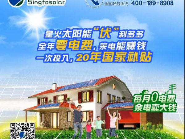太陽能發(fā)電系統(tǒng)改變你的生活！