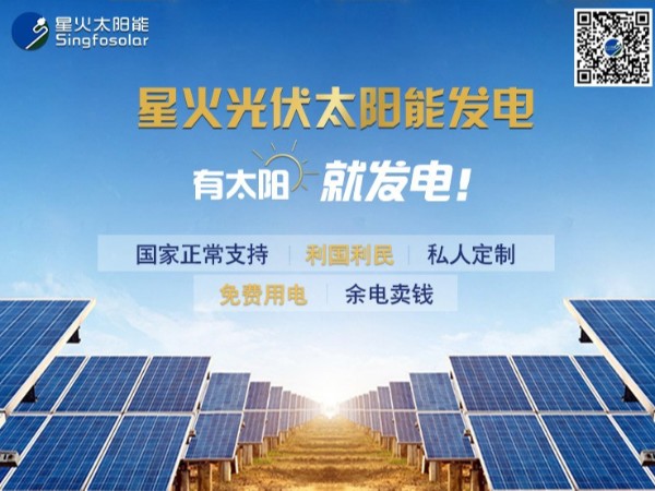 太陽能光伏發(fā)電板的價格為什么差別那么大？