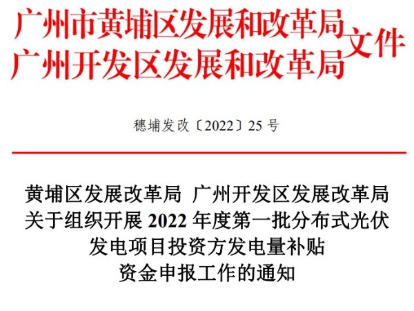 一周之內(nèi)3地連發(fā)光伏補(bǔ)貼！附地方補(bǔ)貼匯總