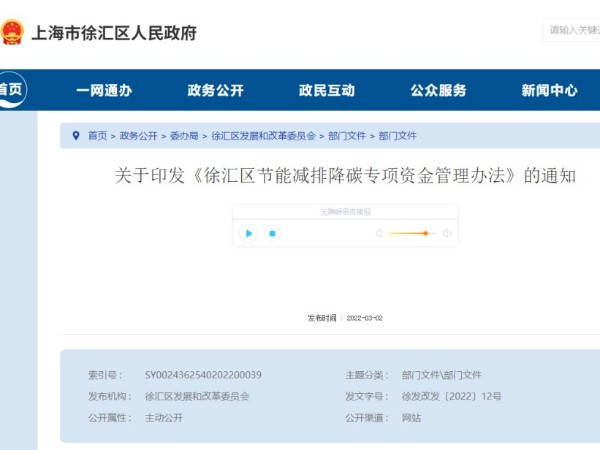 定了！分布式光伏補(bǔ)貼1000元/KW，鼓勵(lì)建筑節(jié)能減排降碳