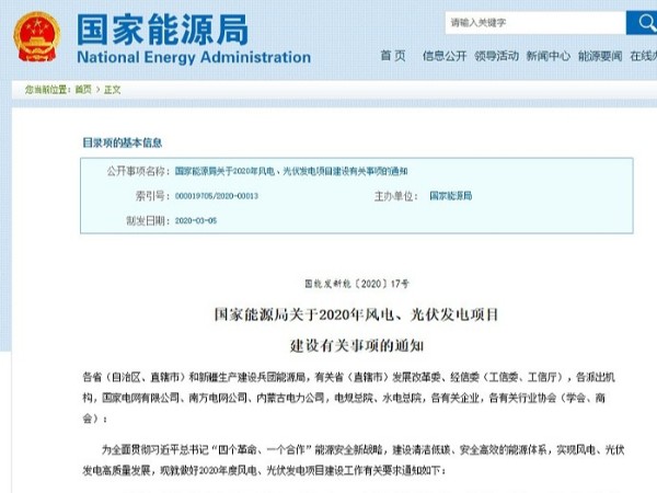 辟謠：2020年戶用補貼標準還沒公開！2019年部分項目或沒補貼？