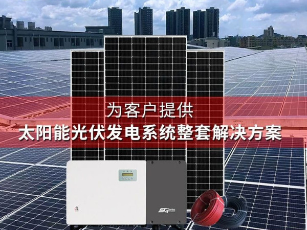 【光伏政策】廣州、深圳再發(fā)分布式光伏補貼！