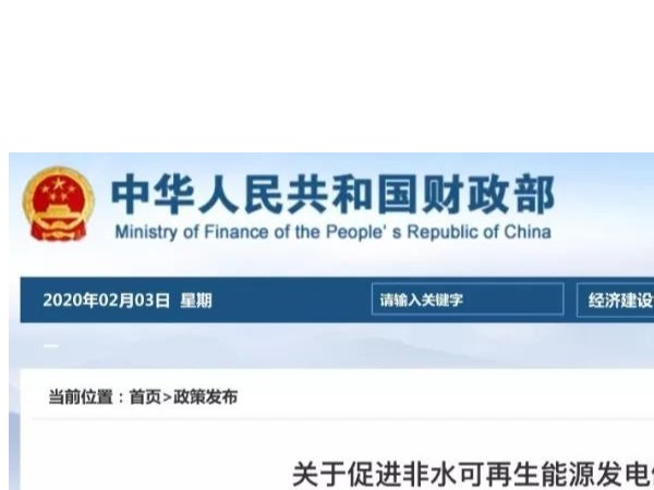 2020年安裝光伏電站，正當時