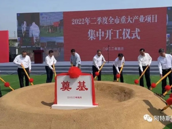 巨頭擴(kuò)產(chǎn)！阿特斯宿遷新建10GW光伏電池項(xiàng)目