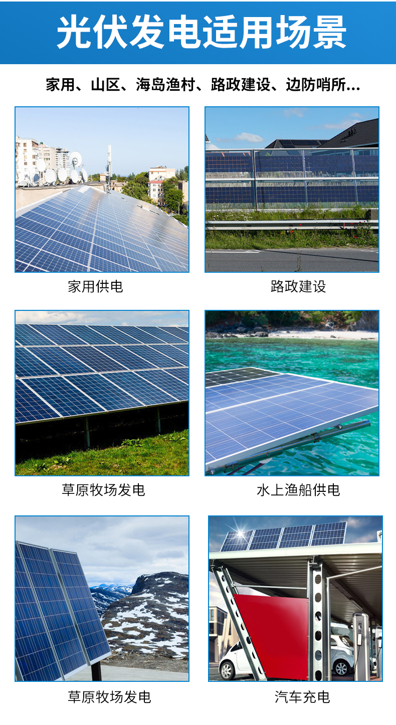 天合580-600W_09